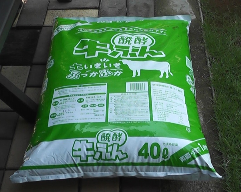 ケイヨーD2の発酵牛糞は大容量でお得！