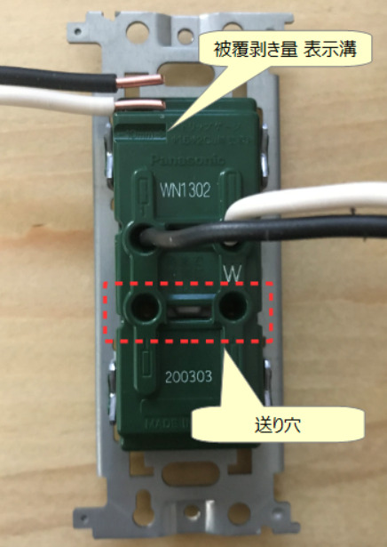 電源コンセント裏側のケーブル接続端子と送り穴