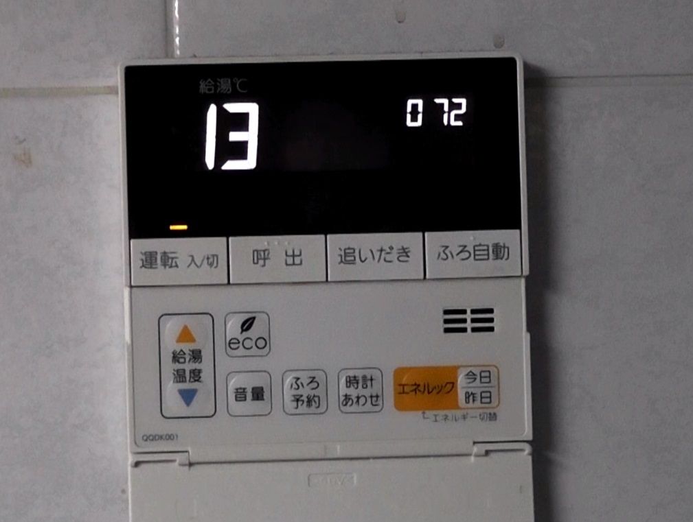 ガス給湯器ecoジョーズのエラーコード290のDIYでの解消方法 | Do It 