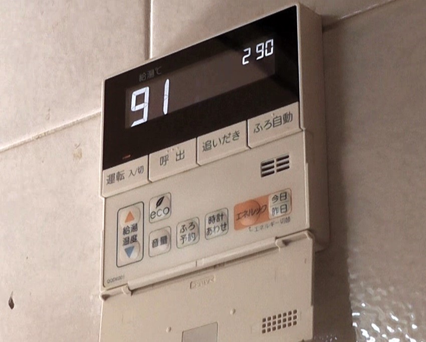 給湯器のリモコンに中和器の異常を示すエラーコード290が表示されて給湯できなくなった