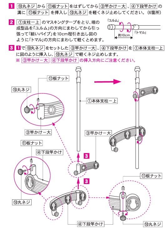 セキスイ製スタンドーポールの施工説明書その1