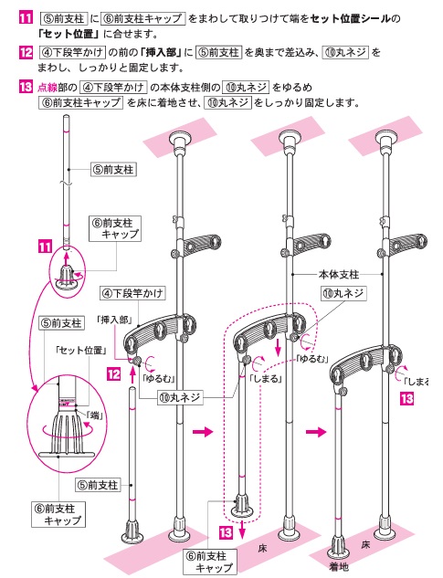 セキスイ製スタンドーポールの施工説明書その4